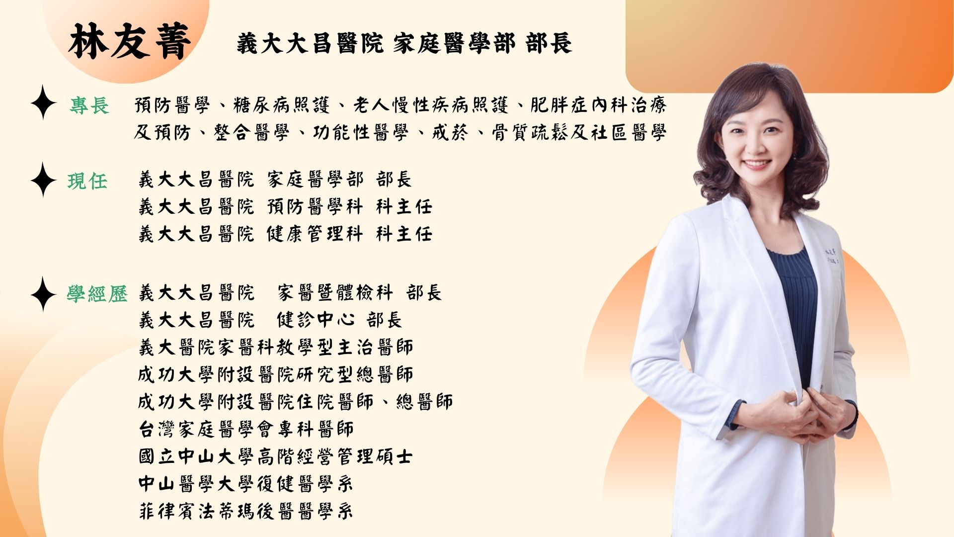 yujinlin