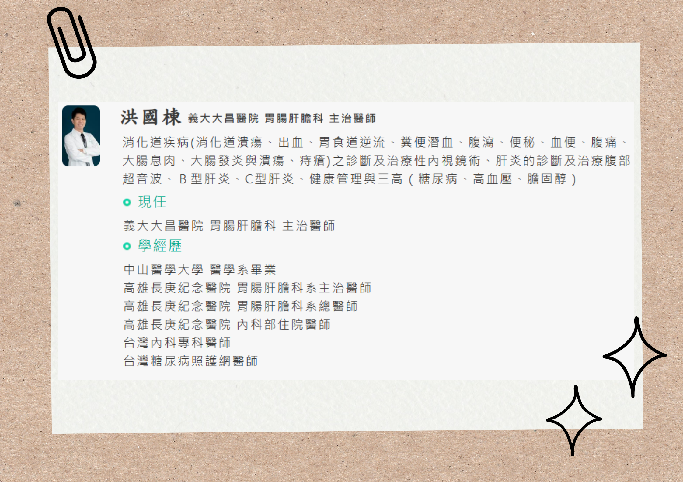 Hong Guodong