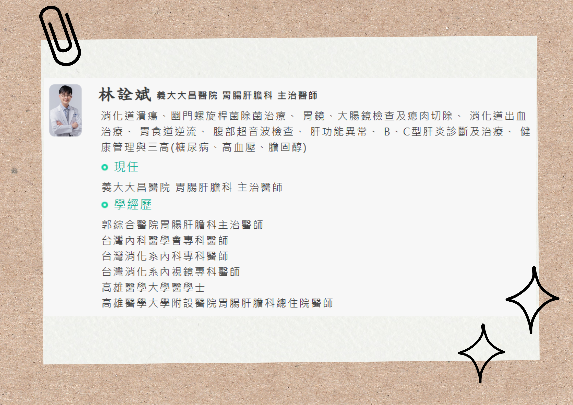Lin Quanbin