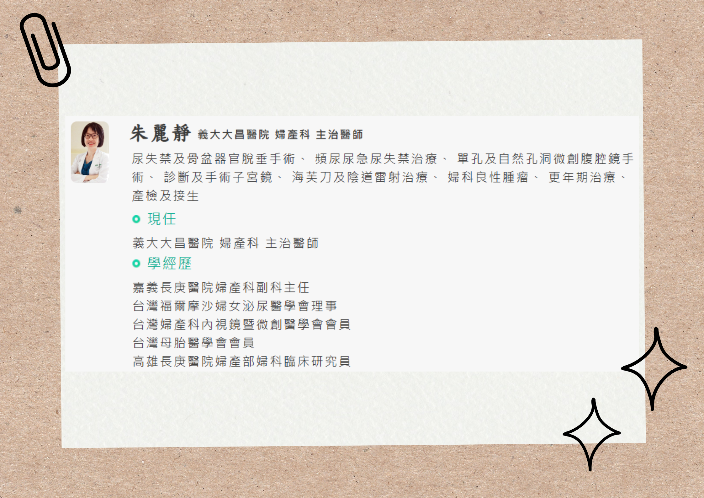 ZhuLiJing