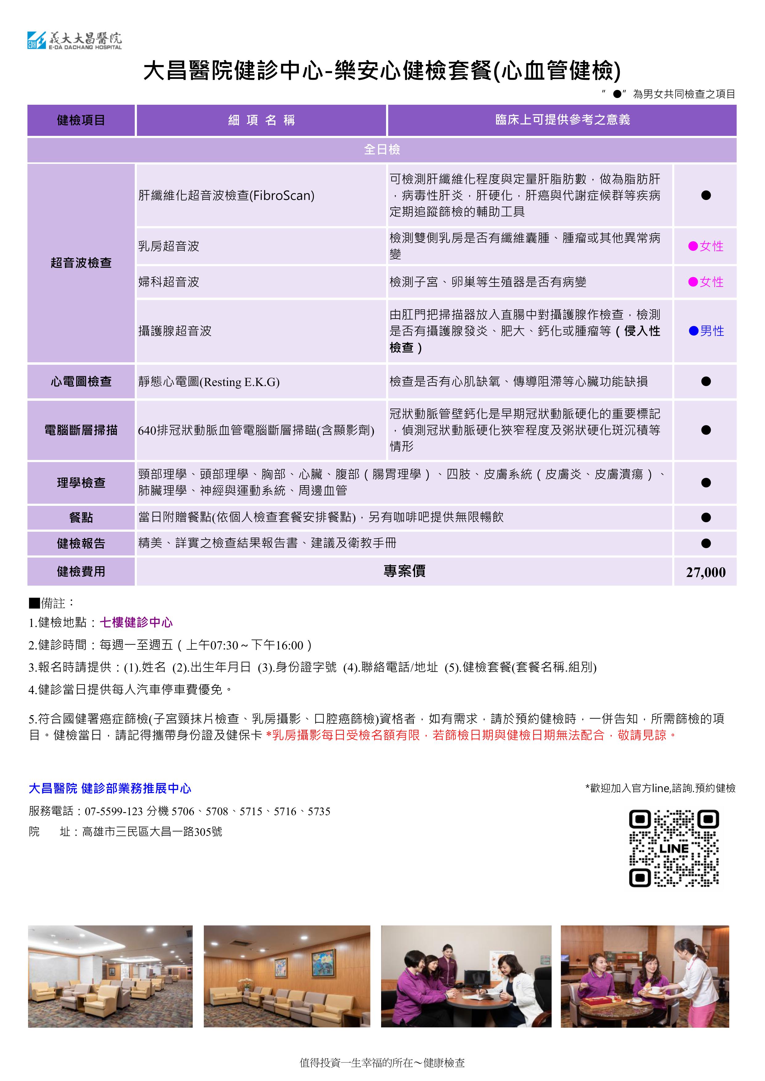 2026 2028 Heart Health Check 1205 3