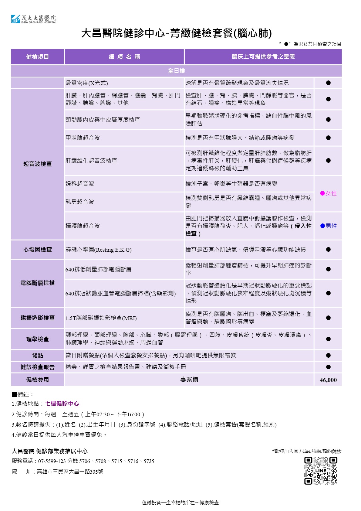 2026 2028 Jingzhi 3