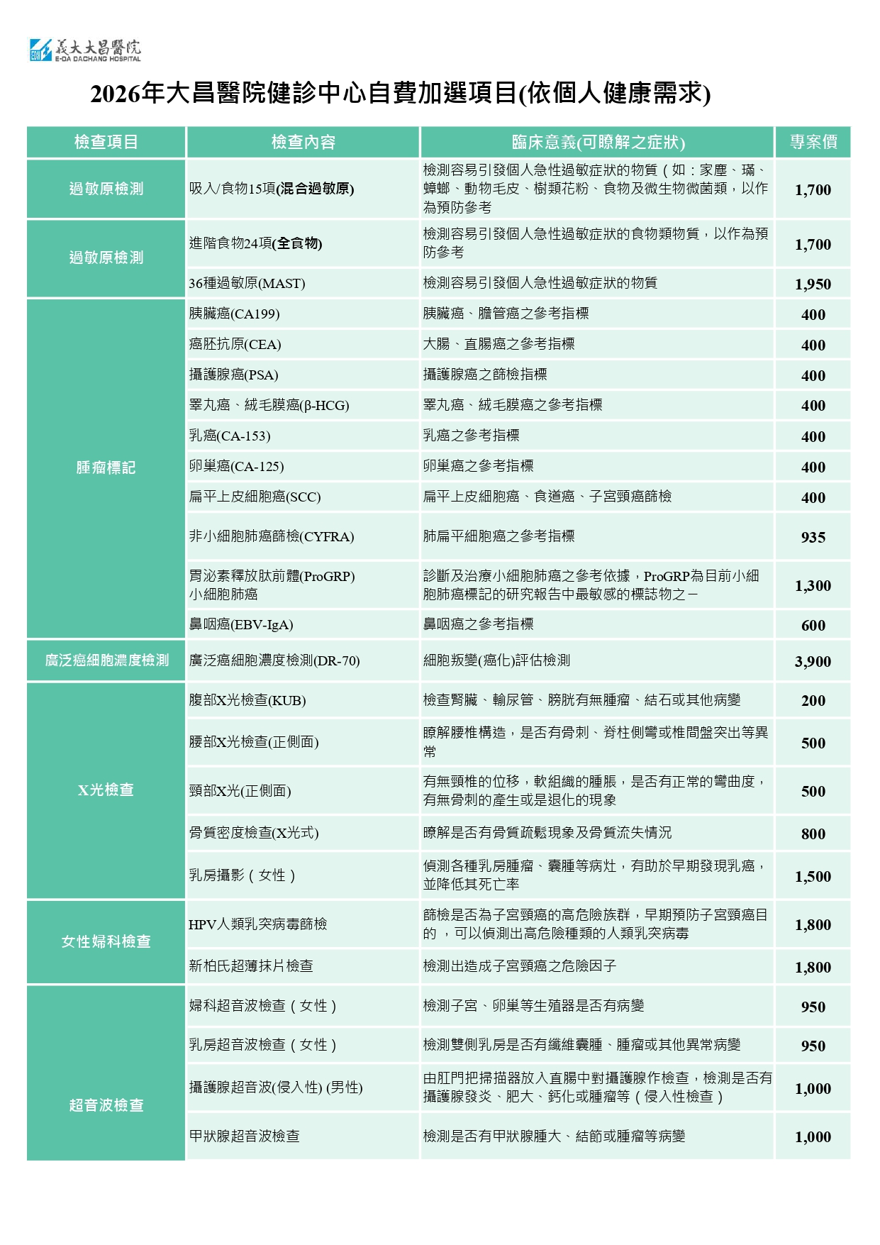 2026additional options 20260708new page 0003 2