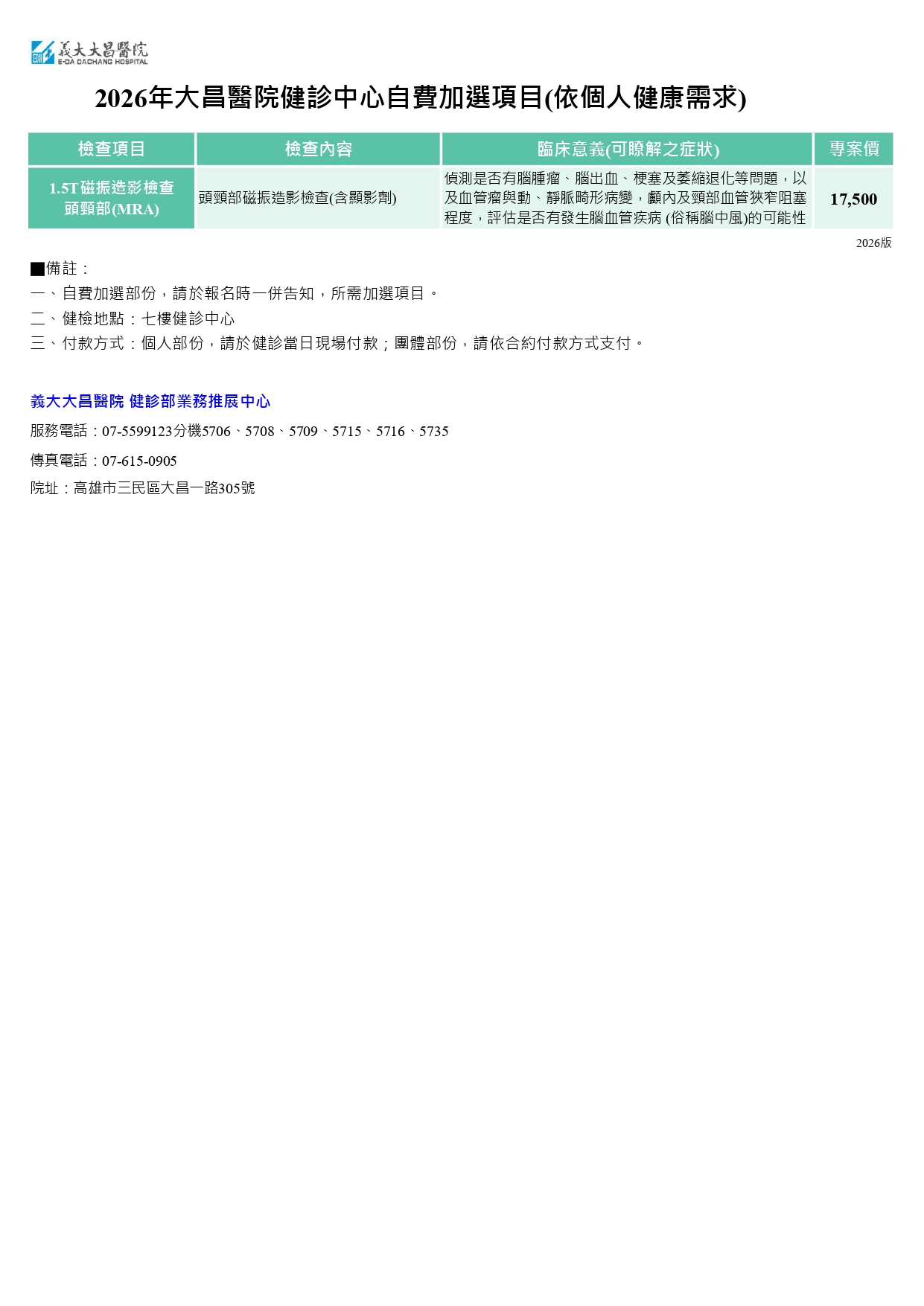 2026additional options 20260708new page 0004