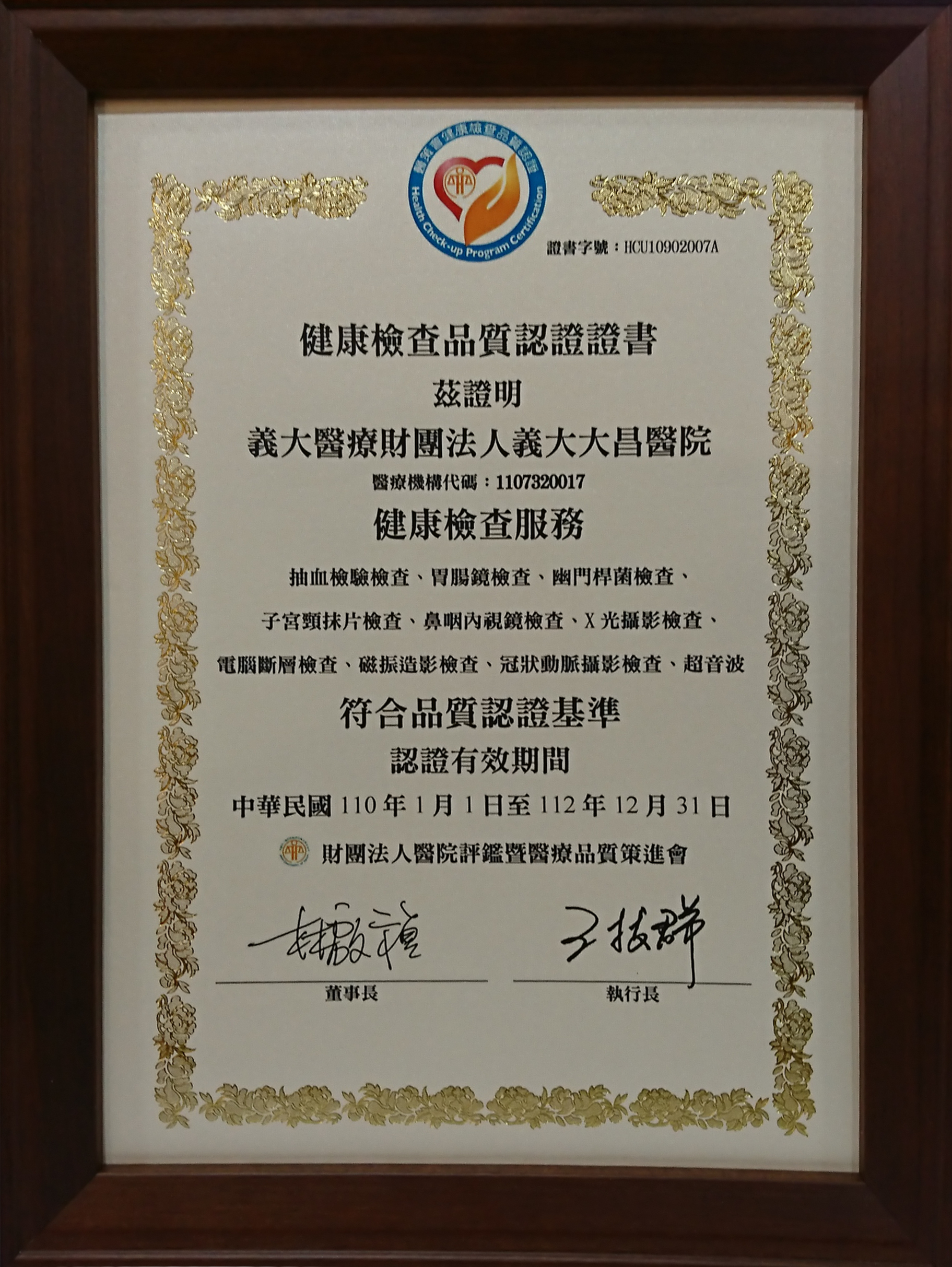 110 112 Certificate