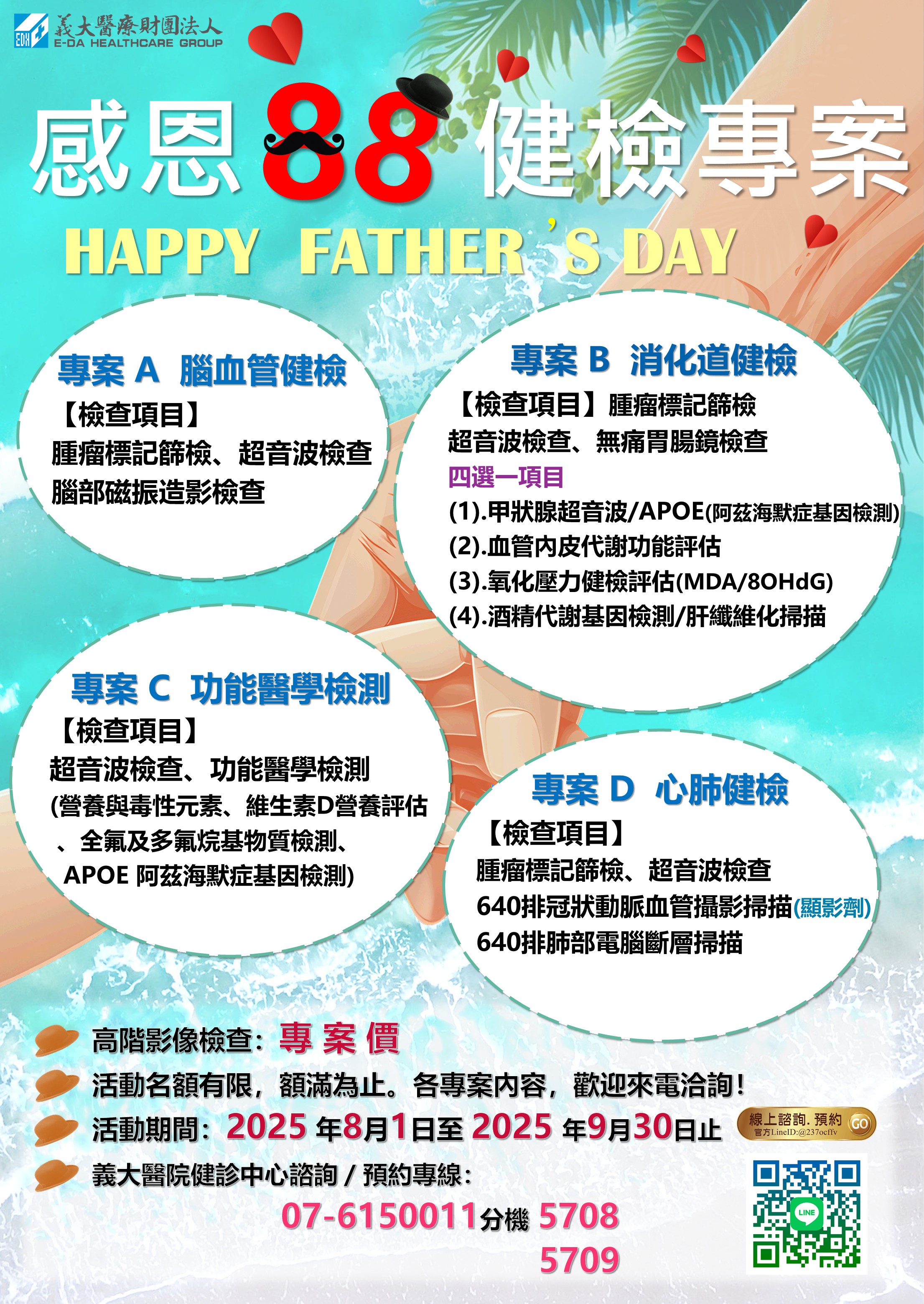 海報