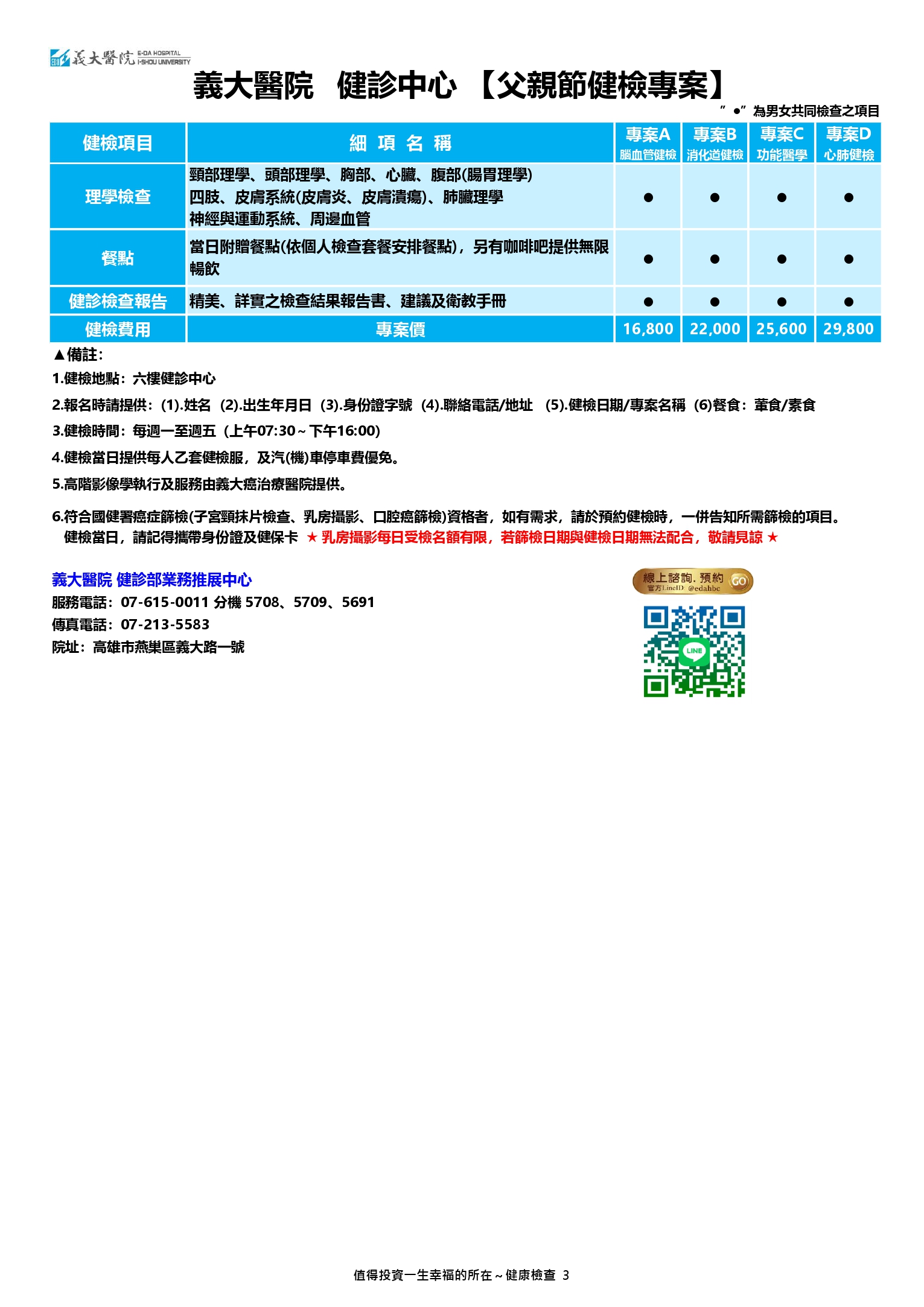 project 3 0714