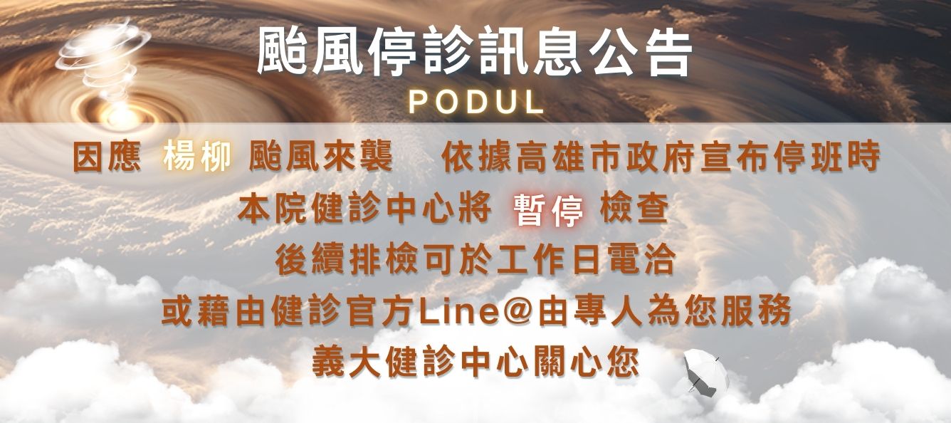 PODUL