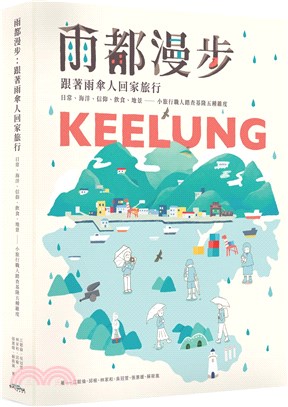 雨都漫步