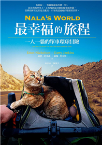 Nala's World, 最幸福的旅程
