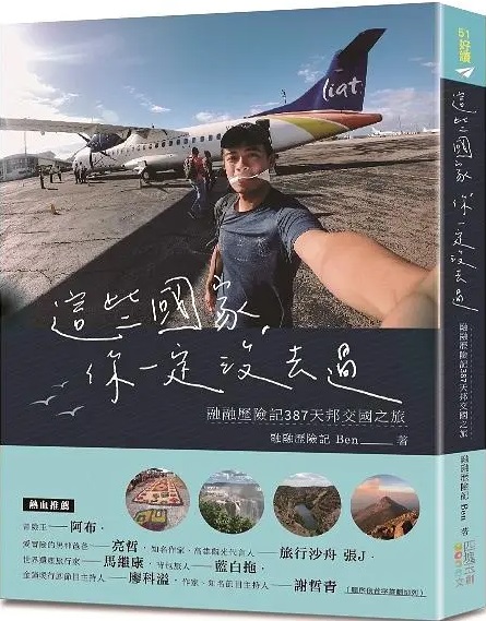 融融歷險記