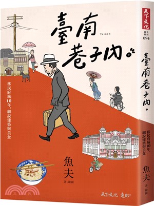 臺南巷子內