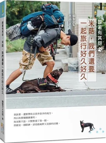 跟著有其甜