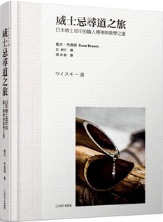 威士忌尋道之旅