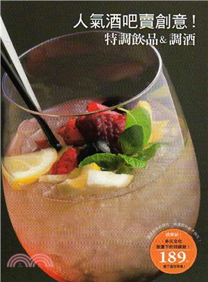人氣酒吧賣創意!特調飲品&調酒