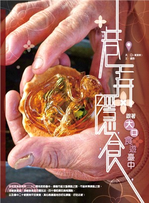 巷弄隱食