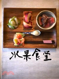 水果食堂