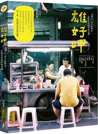 雄好呷