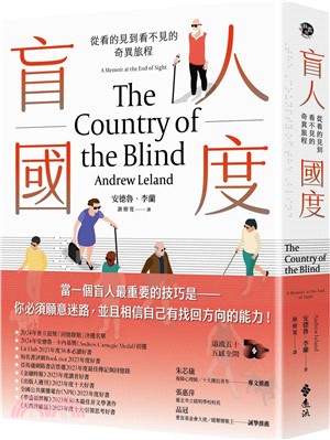 盲人國度