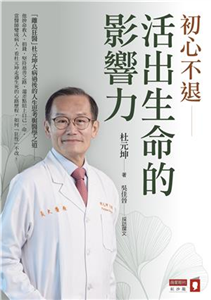 初心不退