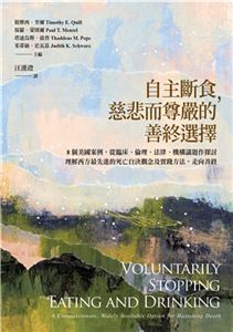 自主斷食, 慈悲而尊嚴的善終選擇