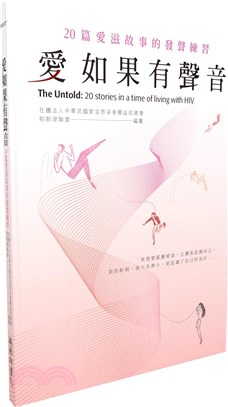 愛如果有聲音