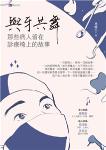 與牙共舞