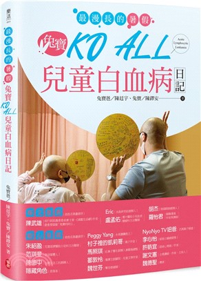 最漫長的暑假