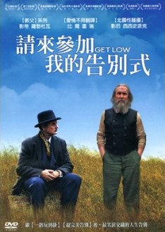 請來參加我的告別式Get low