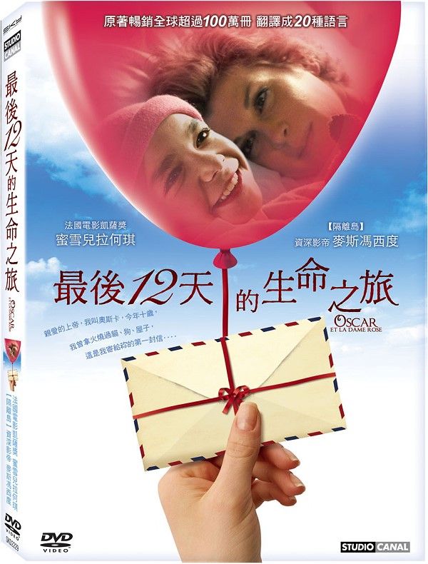 最後12天的生命之旅Oscar and the Lady in Pink